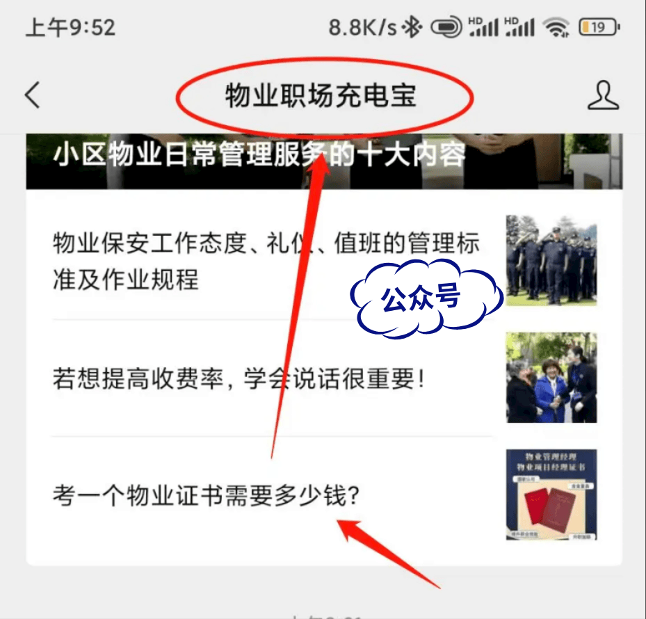 物业项目经理证书的考试时间和地点在哪里
