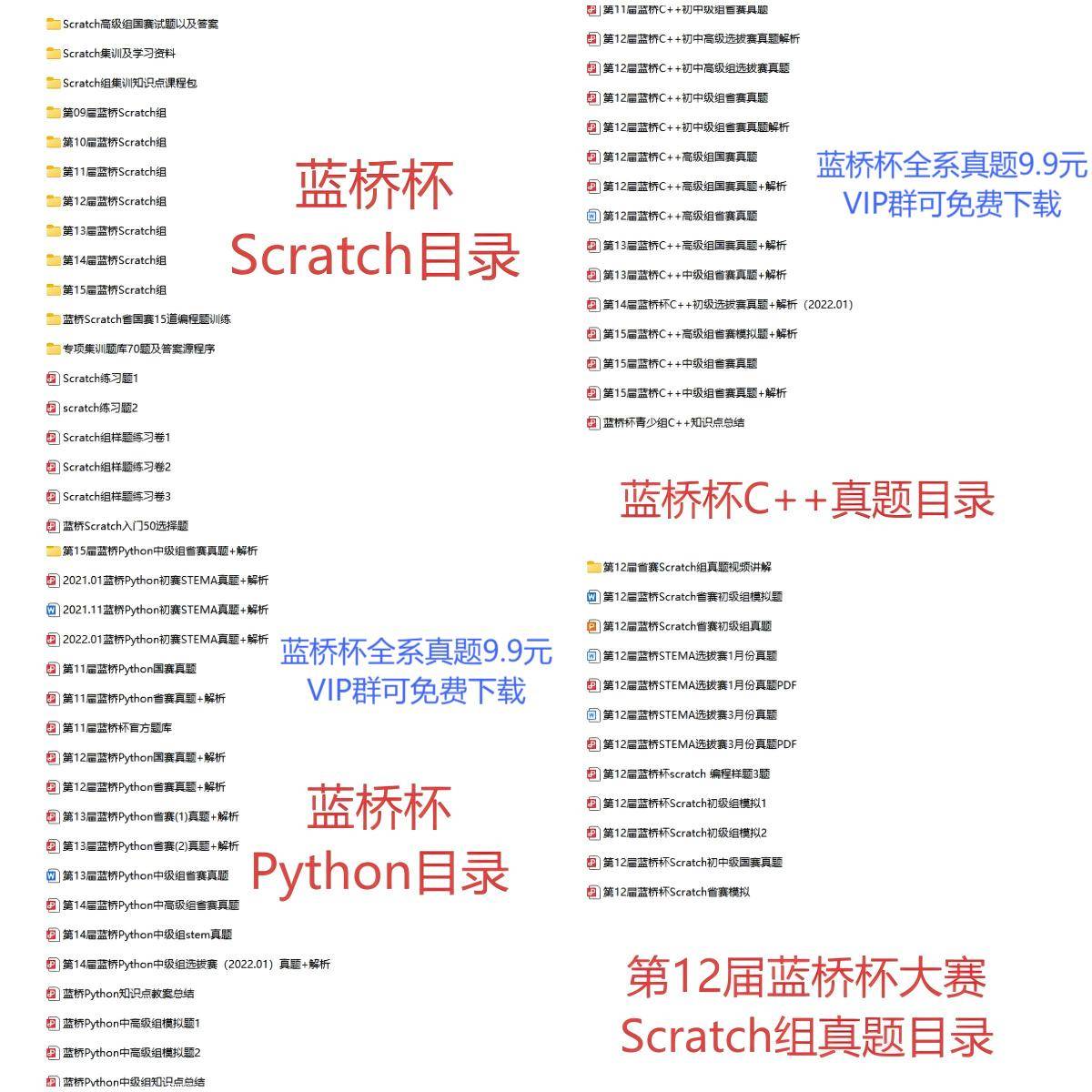 蓝桥杯大赛报名通知！要参赛的注意时间（附考试大纲）