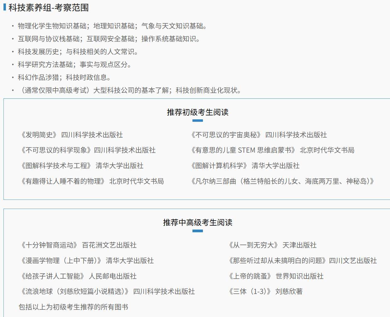 蓝桥杯大赛报名通知！要参赛的注意时间（附考试大纲）