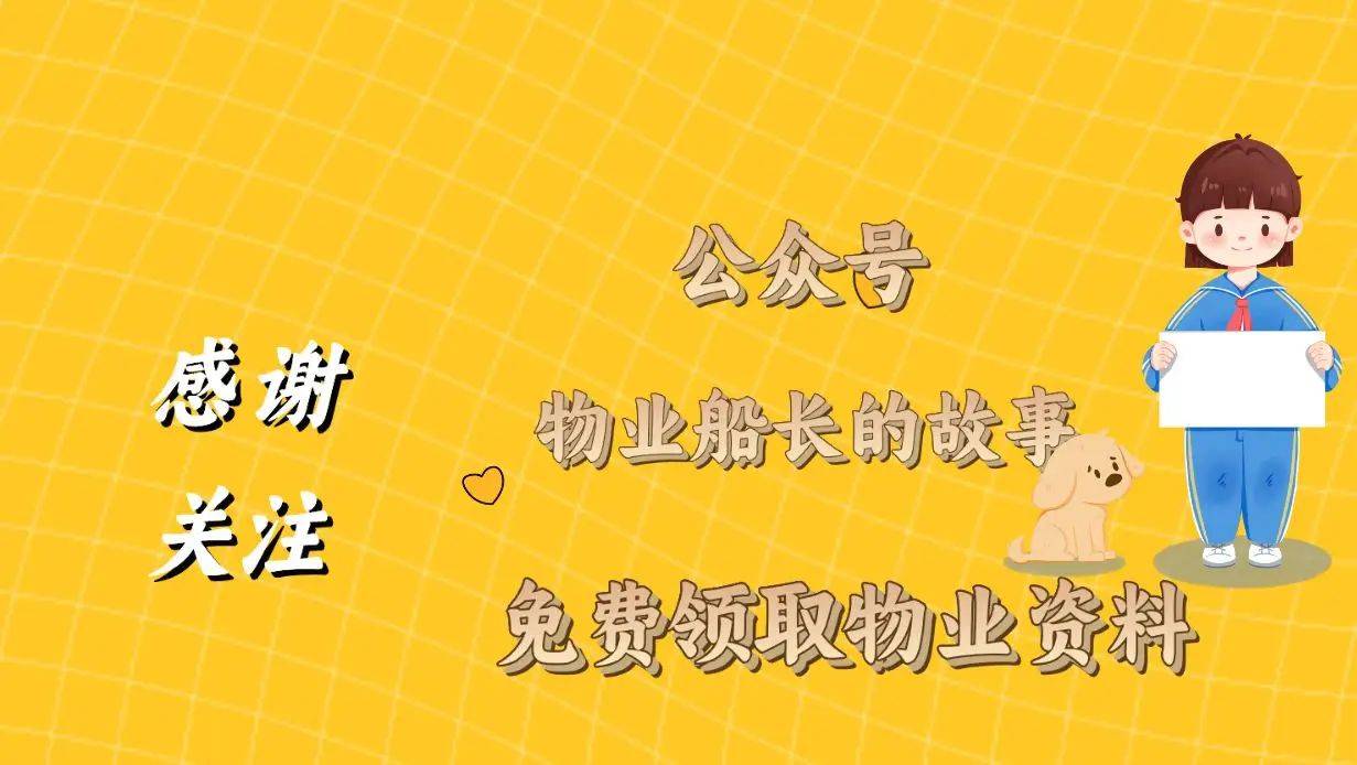 2025年贵州省安顺报考物业证书的报名流程及考试时间