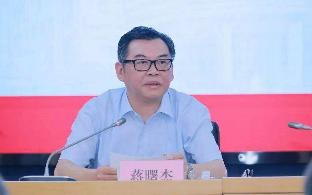 上海通报：蒋曙杰被查