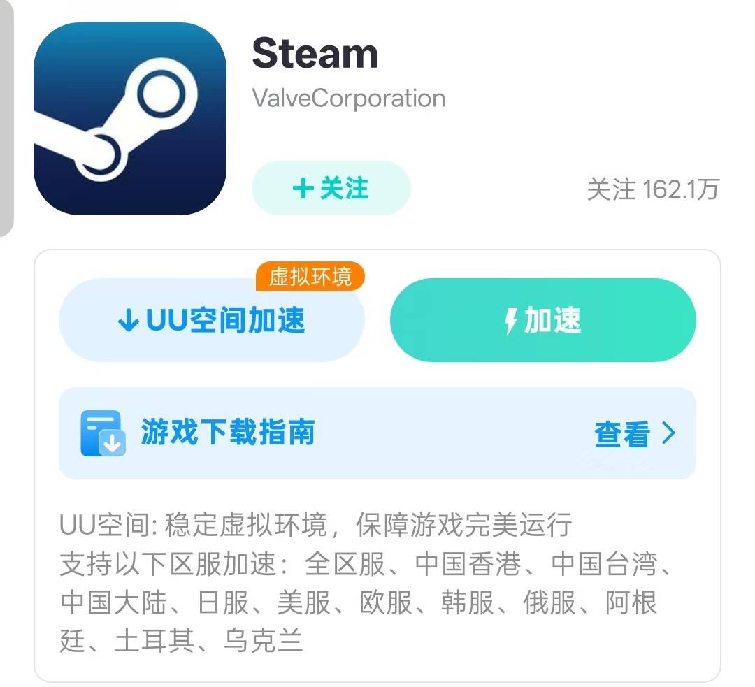 Steam 下载 ，手机版下载？这么做