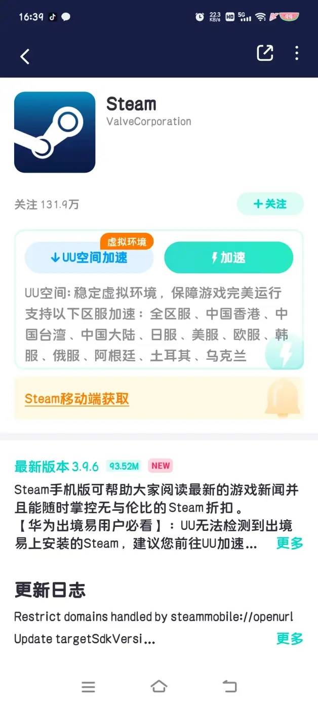 分享steam下载方法 ，steam手机版下载