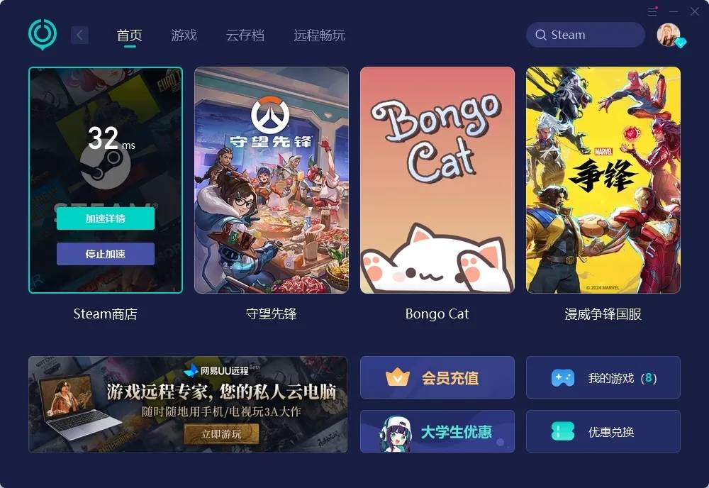 Steam手机版下载攻略