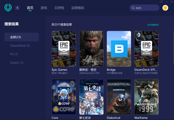 Epic怎么下载手机版？