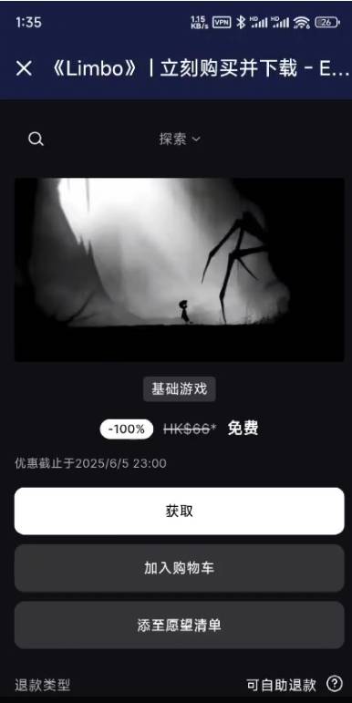 Epic手机版下载教程！