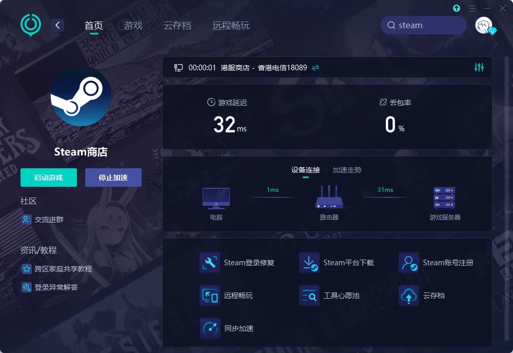 如何轻松下载Steam手机版？