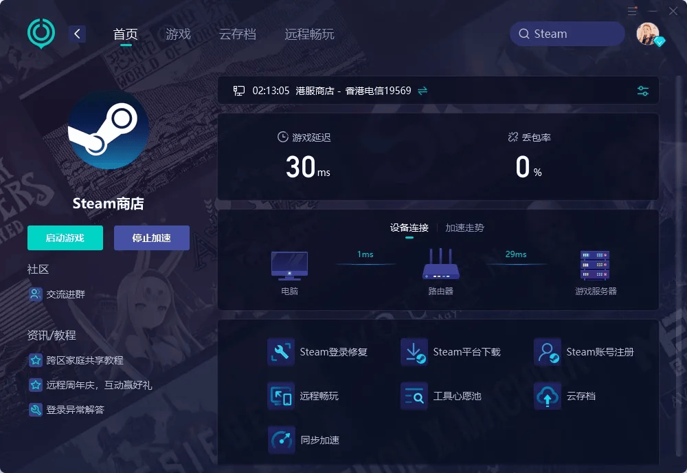 Steam下载手机版详细指南