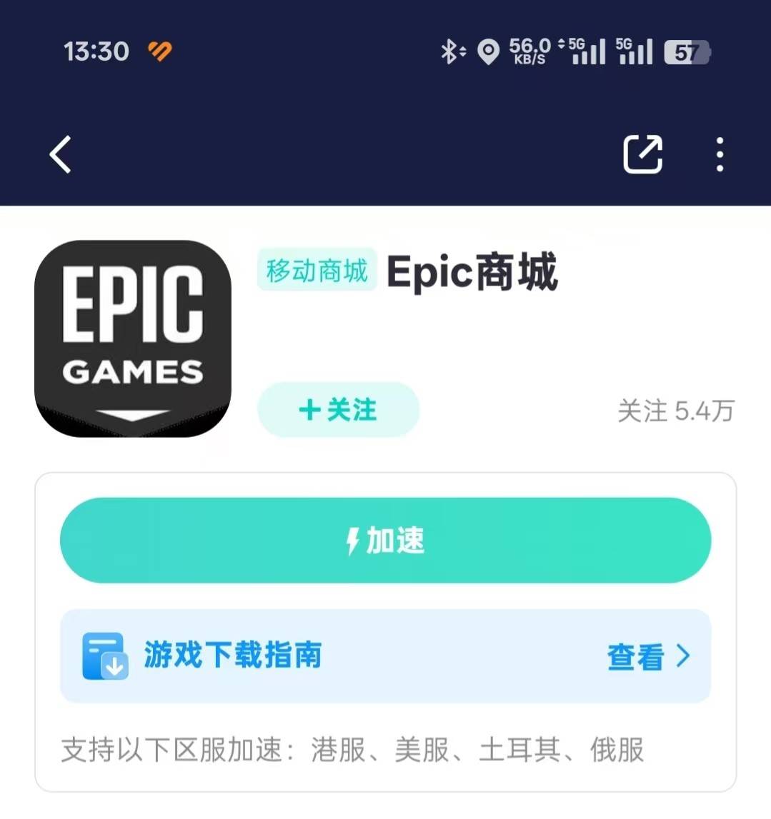 EPIC移动版 Epic怎么下载手机版？