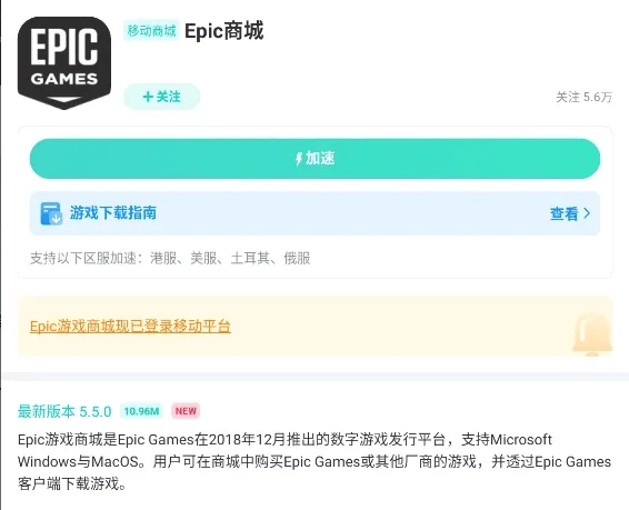 Epic手机版怎么下载全攻略