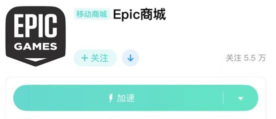 Epic手机版怎么下载？下载攻略来了！