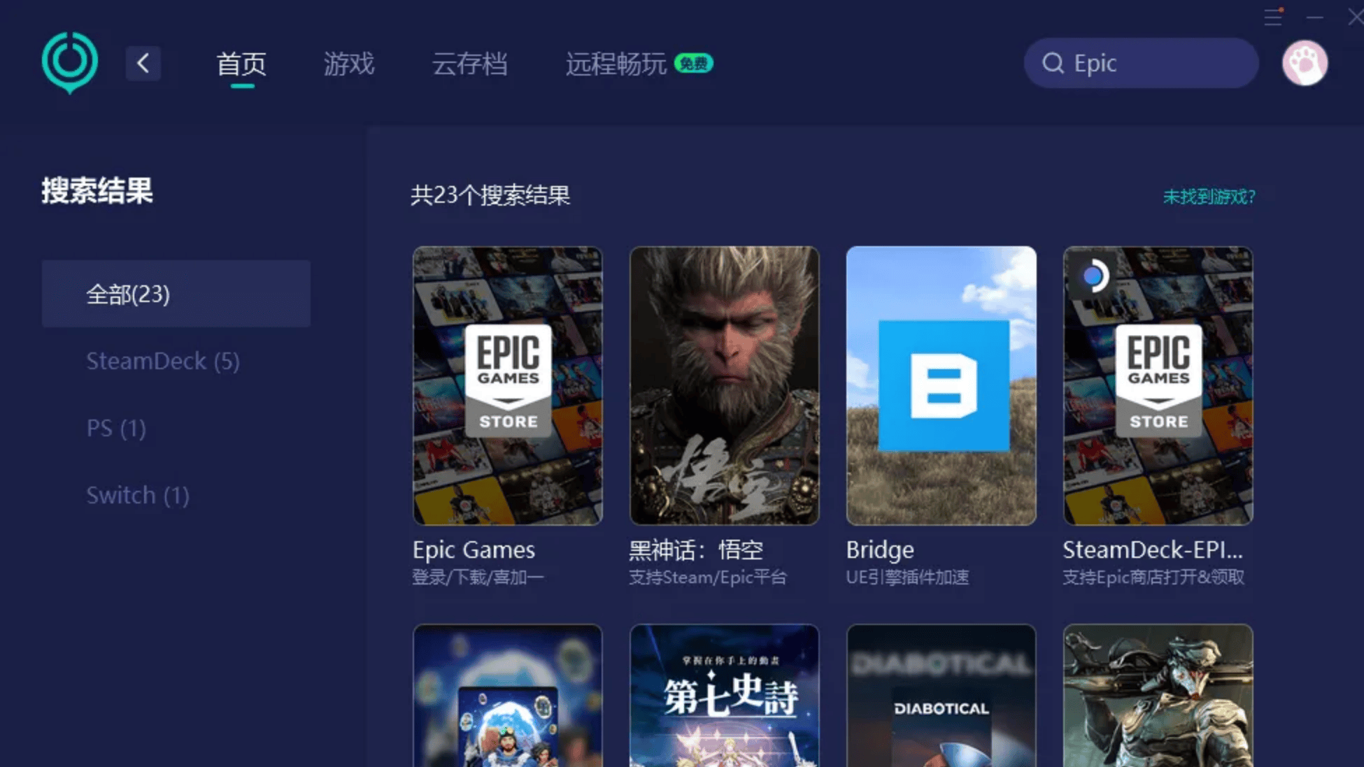 Epic怎么下载手机版？简单攻略来了