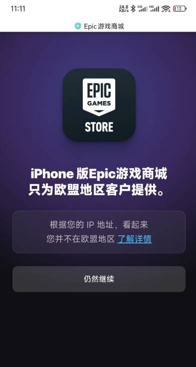 Epic怎么下载手机版？保姆级教程来了！