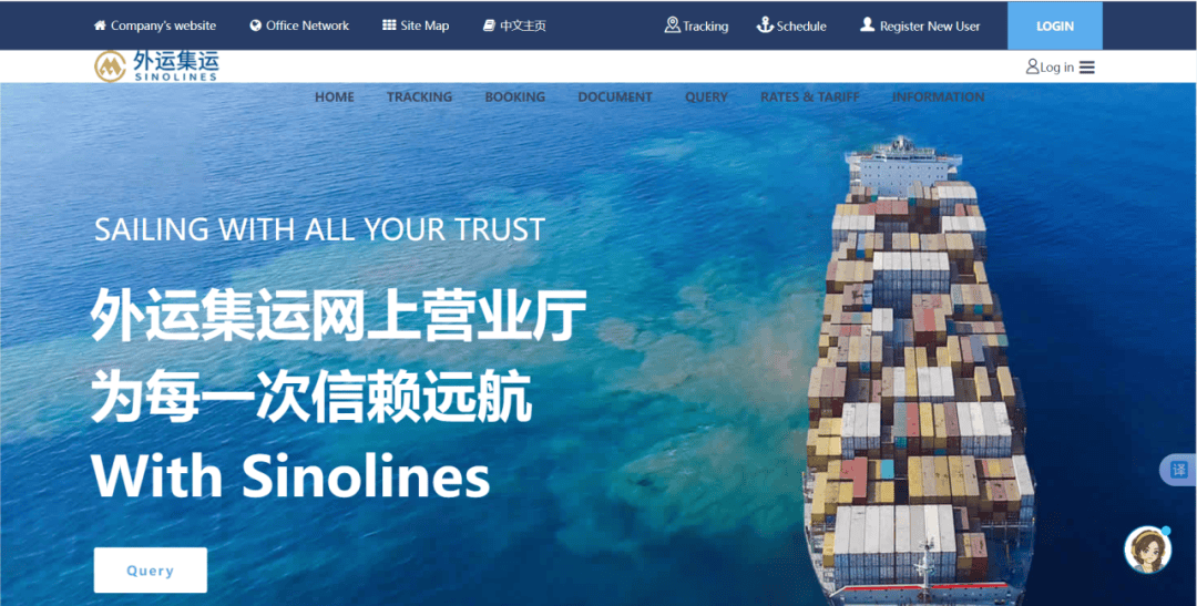 外运集运泰国网上营业厅火热上线！