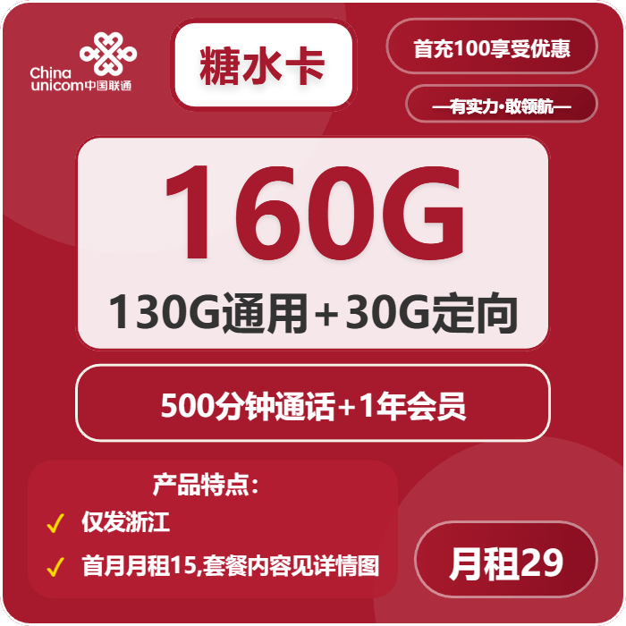 流量卡网上申请流程，营业厅流量卡办理费用