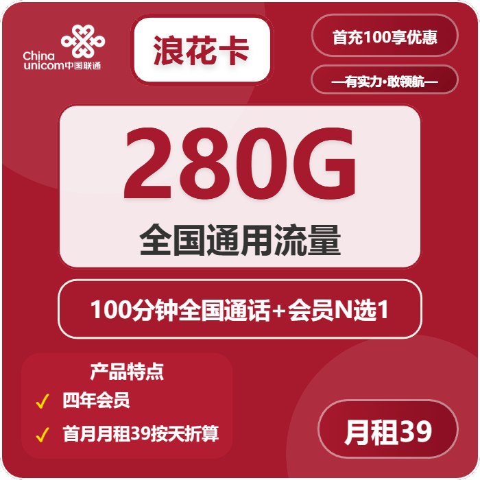 中国移动网上营业厅流量卡学生党首选｜2025高性价比套餐实测指南