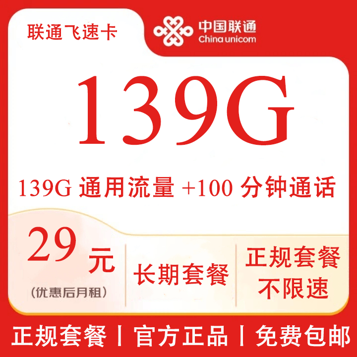 办流量卡线上营业厅性价比对比？网上办会被坑吗？