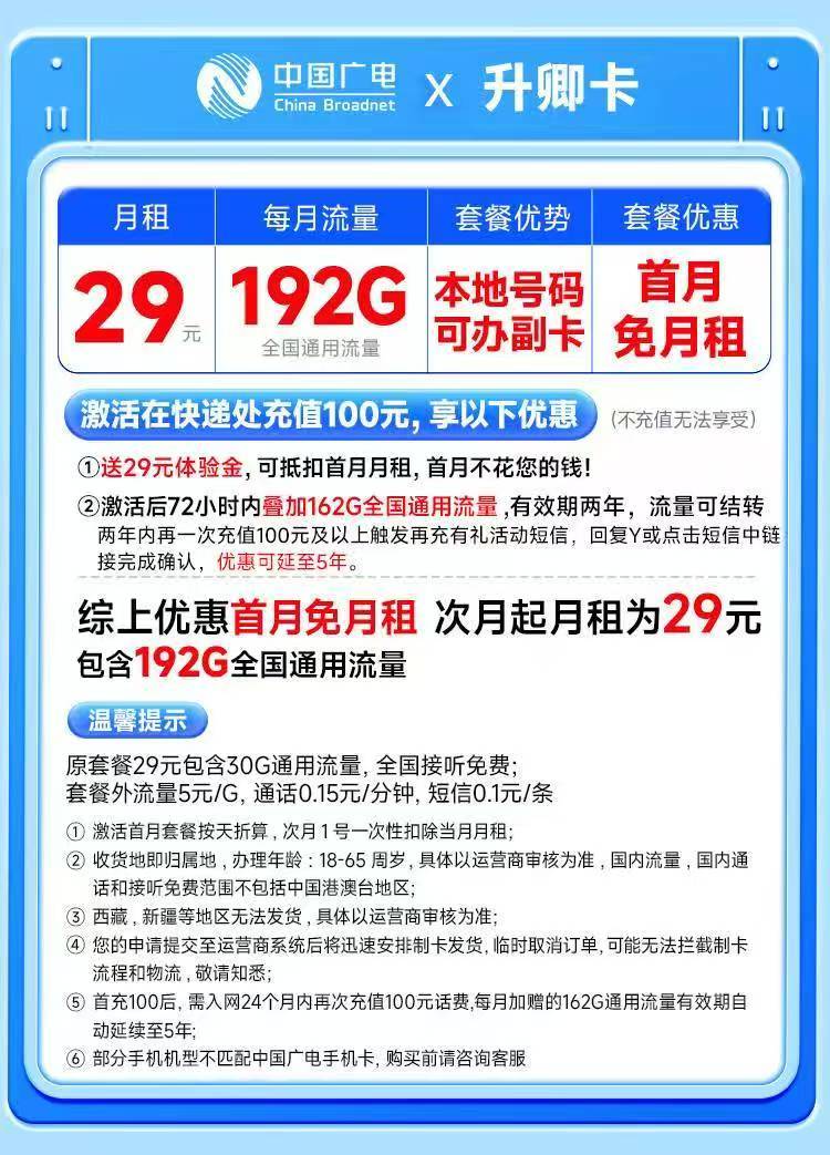 为什么网上那么多大流量卡，每个都100-200G，营业厅反而却没有？