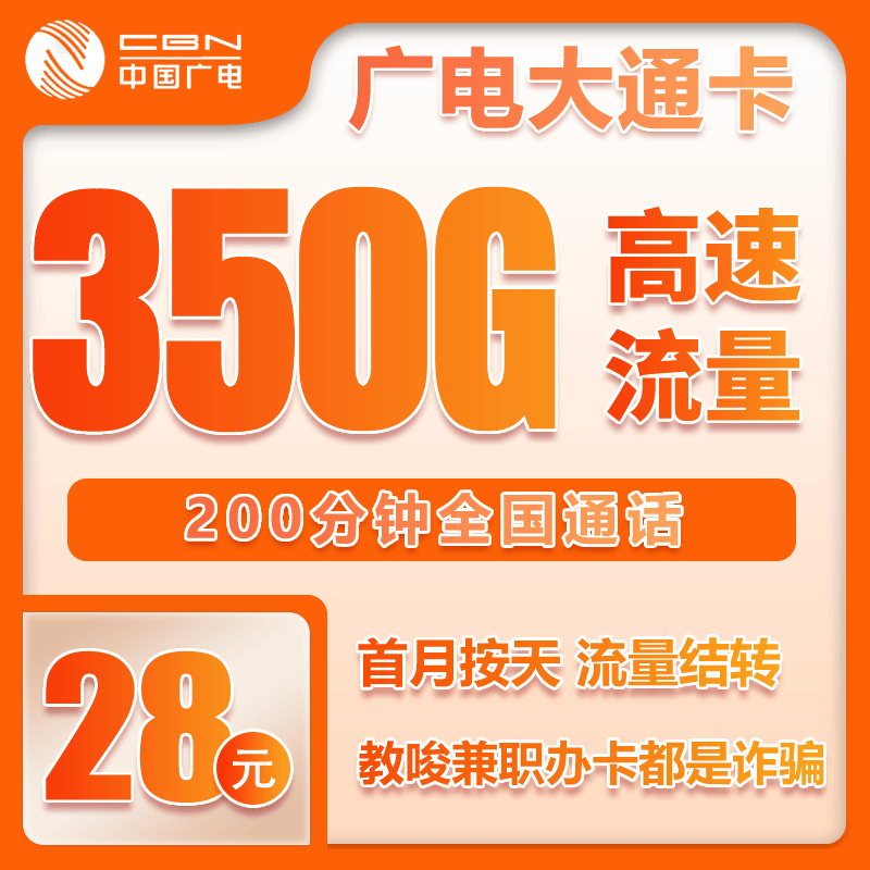 中国移动网上营业厅流量卡选购指南：2025年高性价比套餐解析与避坑策略