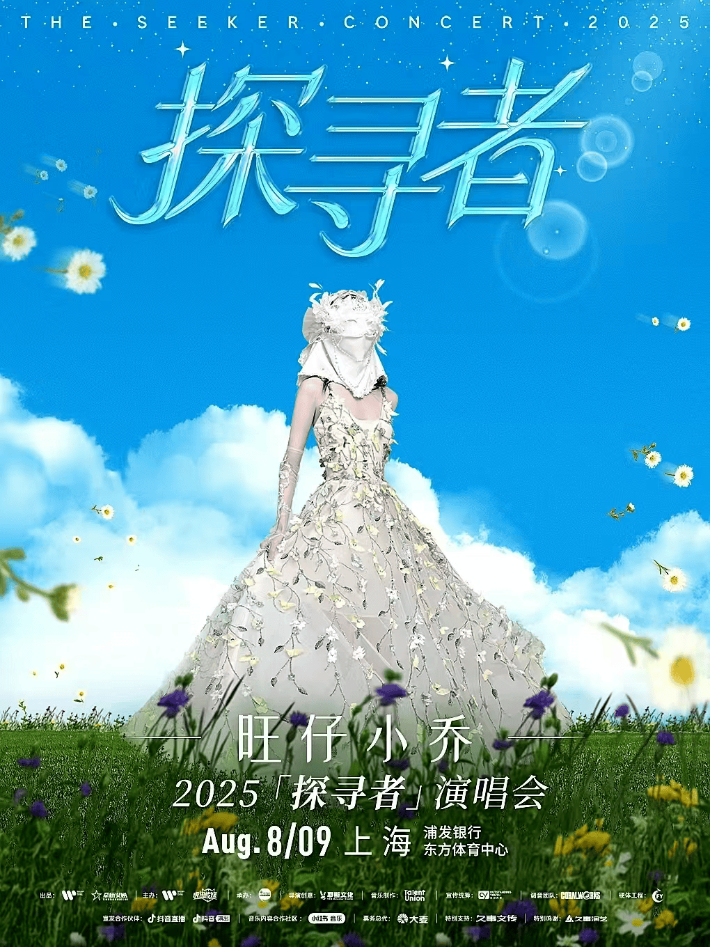 三天掉粉 28 万！又一千万网红翻车