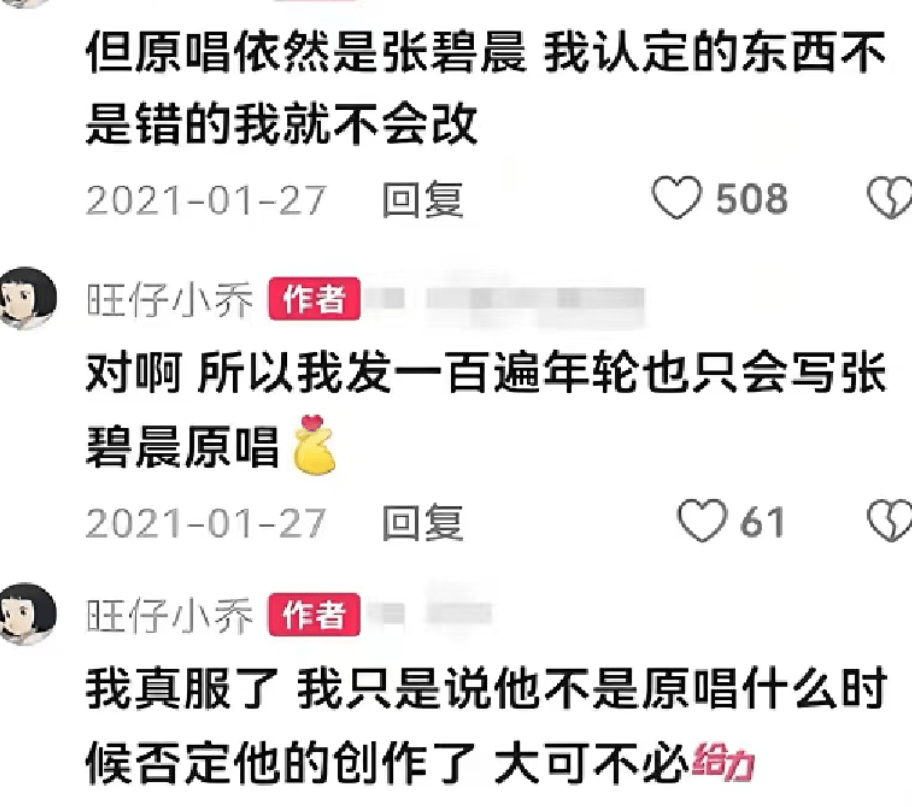 三天掉粉 28 万！又一千万网红翻车