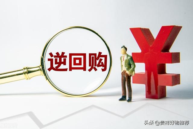 债券回购交易(债券回购交易集中竞价时,计价单位为)