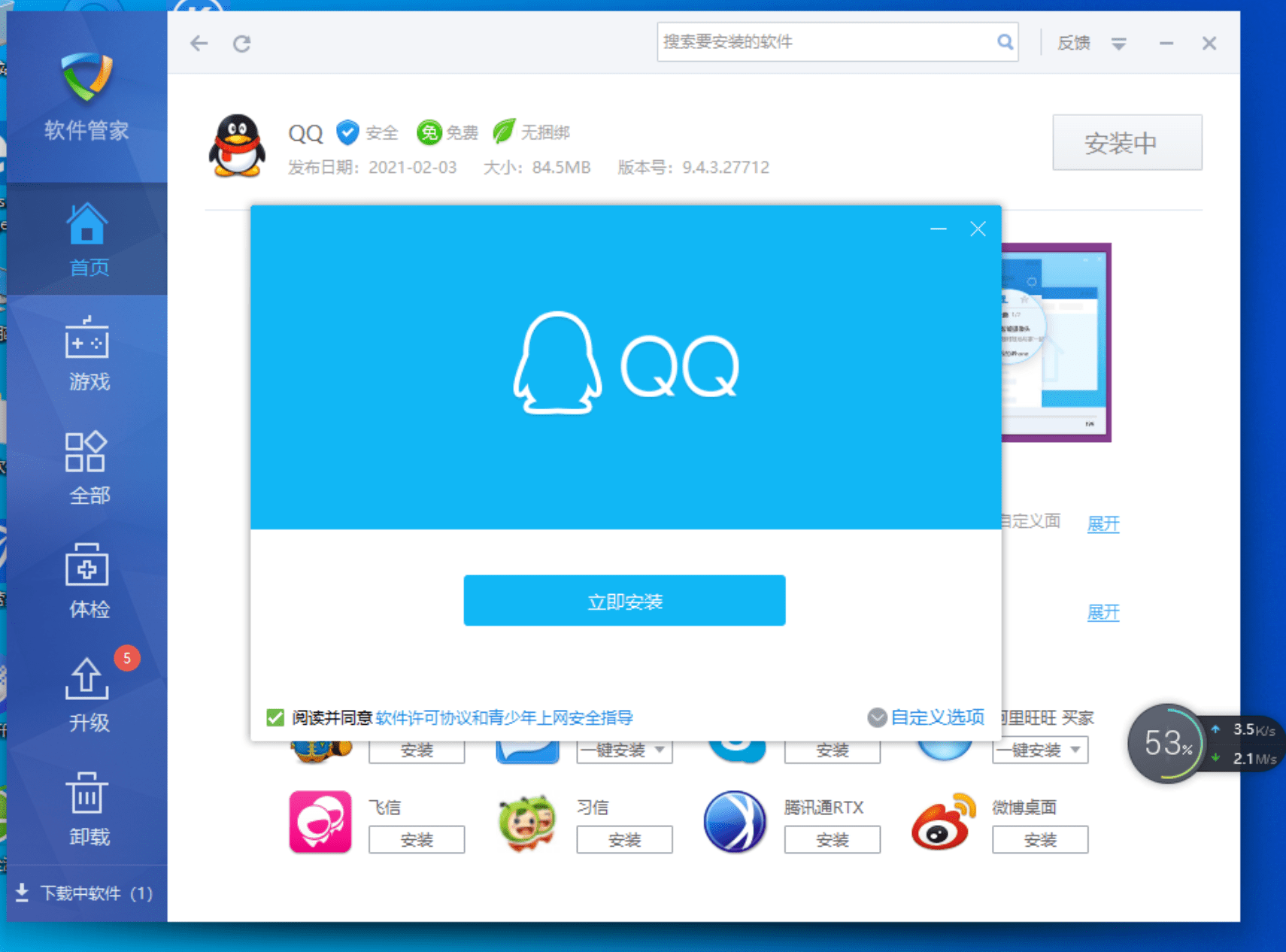 刷软件下载(悦刷刷软件下载)