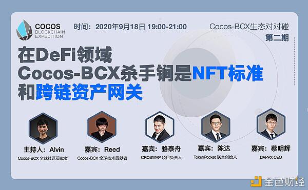 bcx币论坛(bcx币的价值和前景)