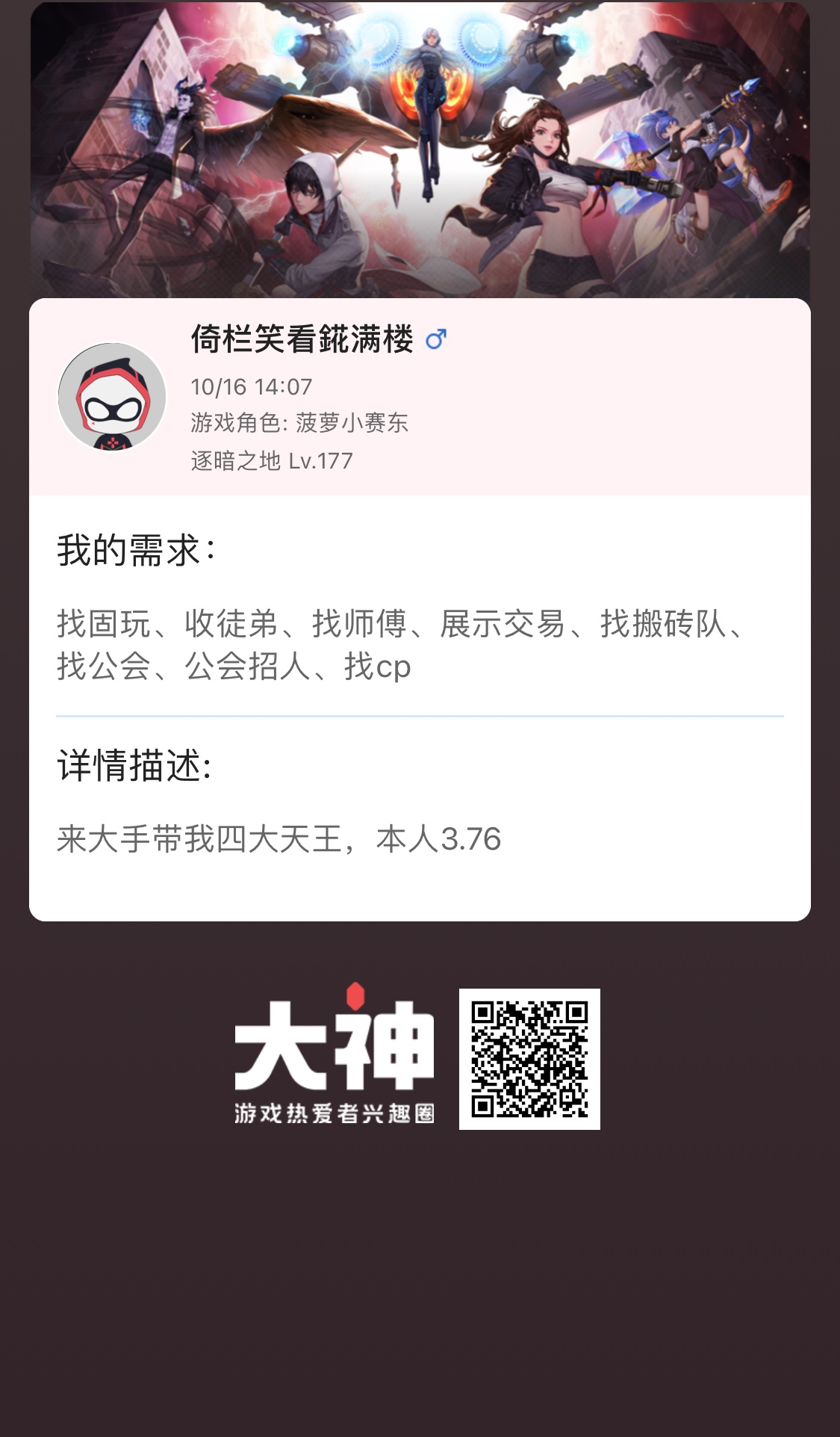 收徒软件(免费收徒吧)