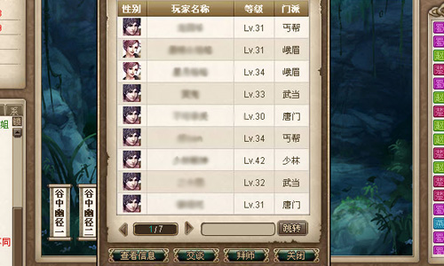 收徒软件(免费收徒吧)