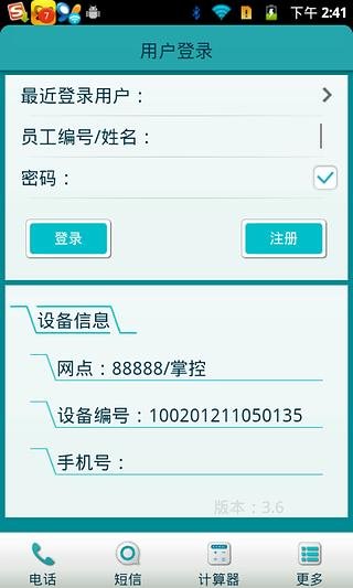 掌控软件(掌控软件下载)