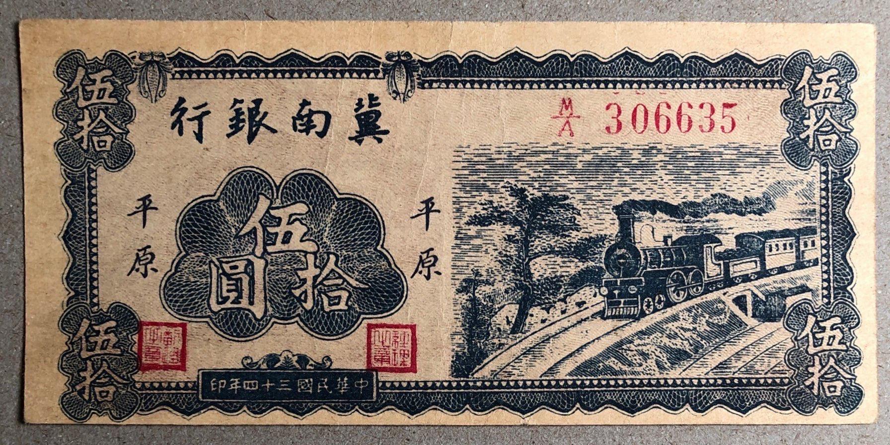 边区币(边区币图片)