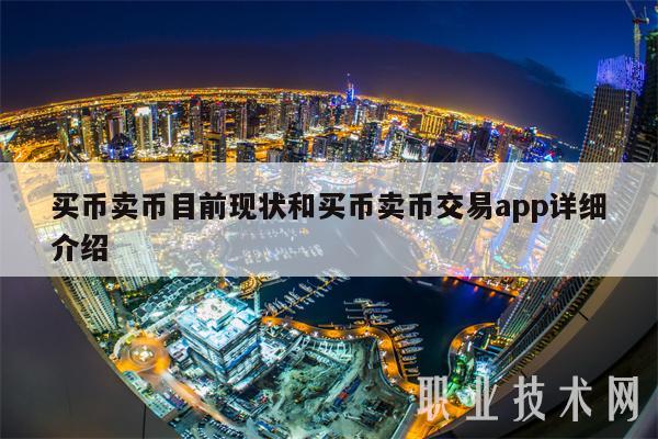 数字币交易(数字币交易合法吗)