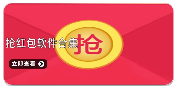 快抢软件(快抢软件抢购商品)