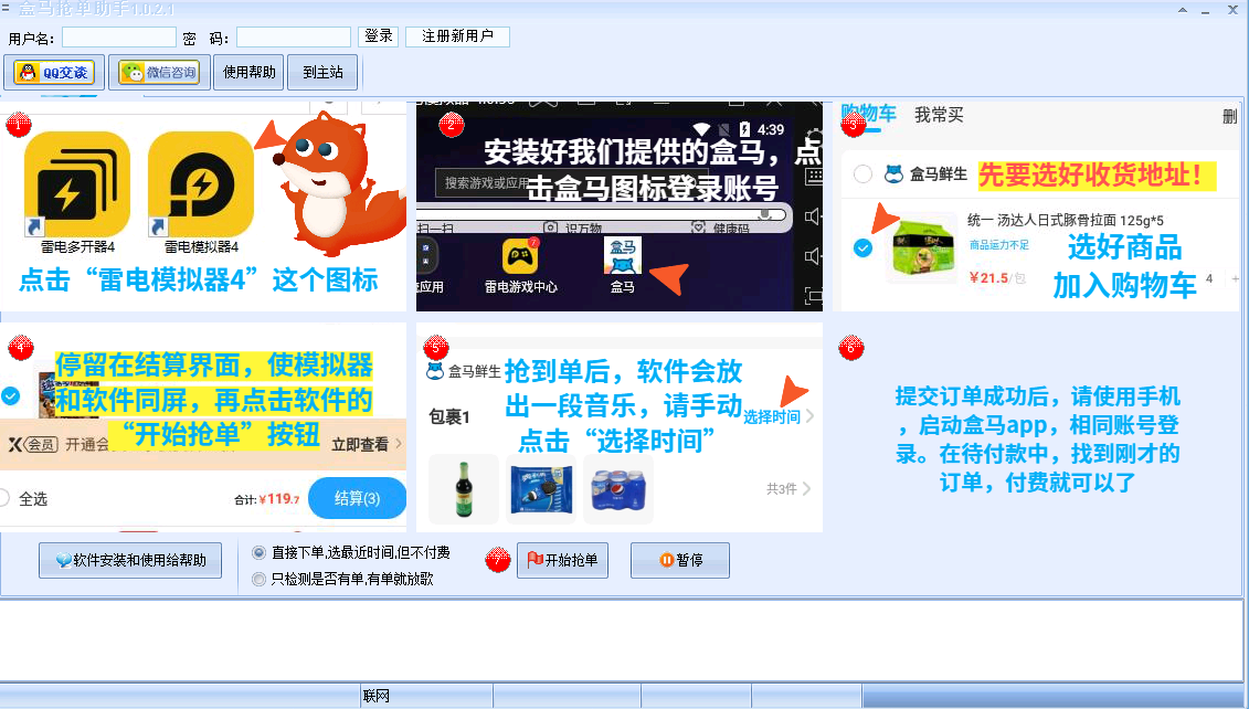 快抢软件(快抢软件抢购商品)