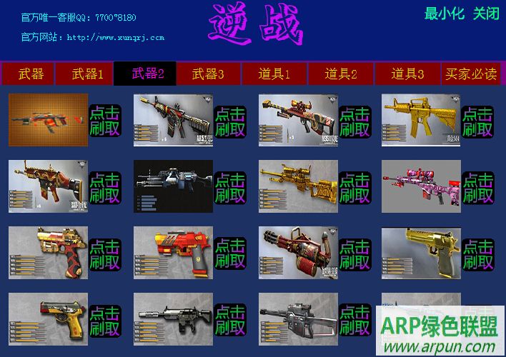 刷抢软件(刷枪软件视频)