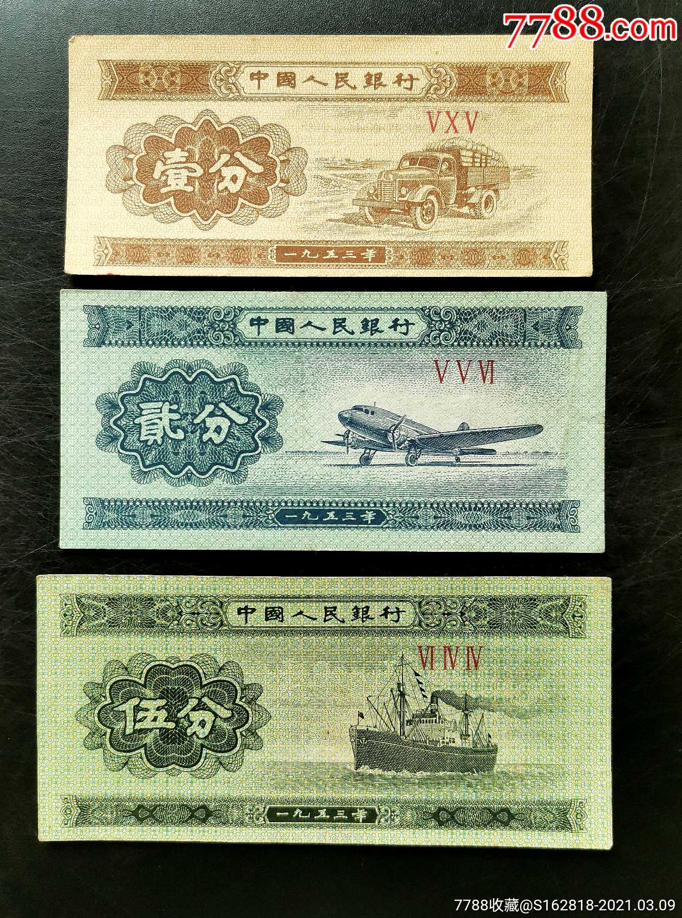 二分币价格表(1953年二分币价格表)
