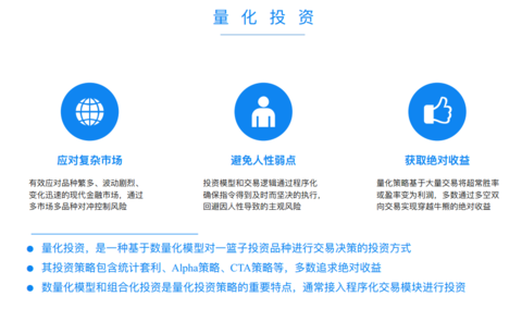 量化交易的优点(量化交易有哪些优势和劣势)