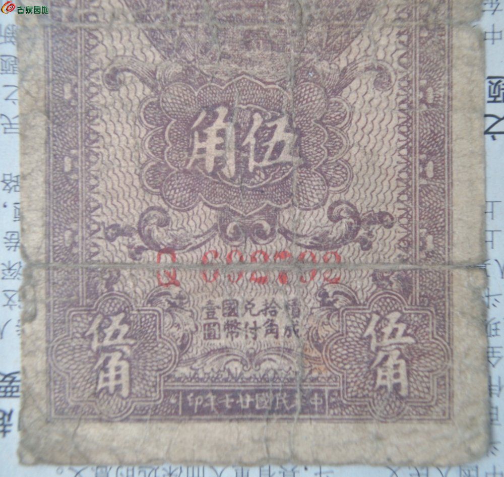 边区币(边区币购买力)