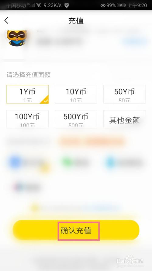 y币(Y币充值)