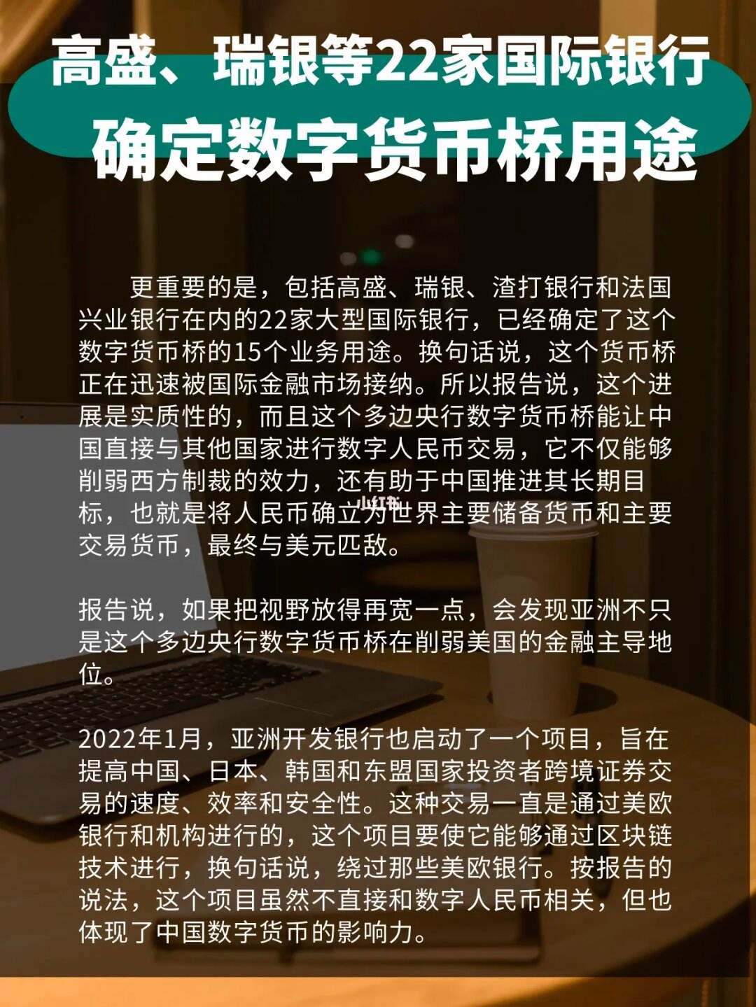 数字币大全(数字币信息大全)