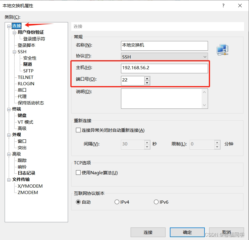 配置软件(交换机配置软件)