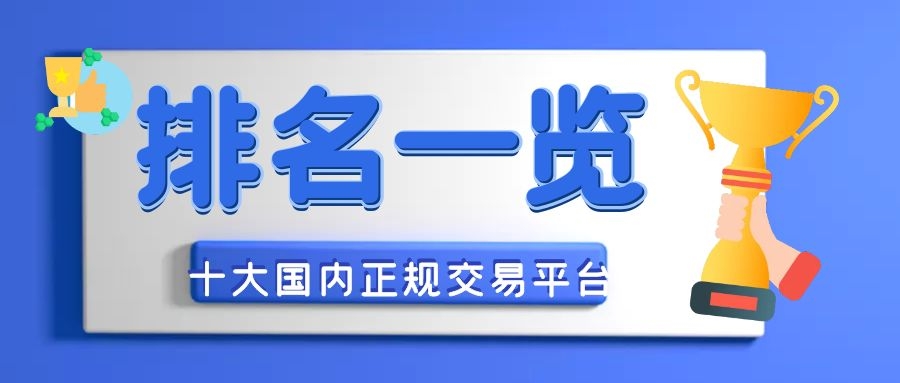交易标的(交易标的物)