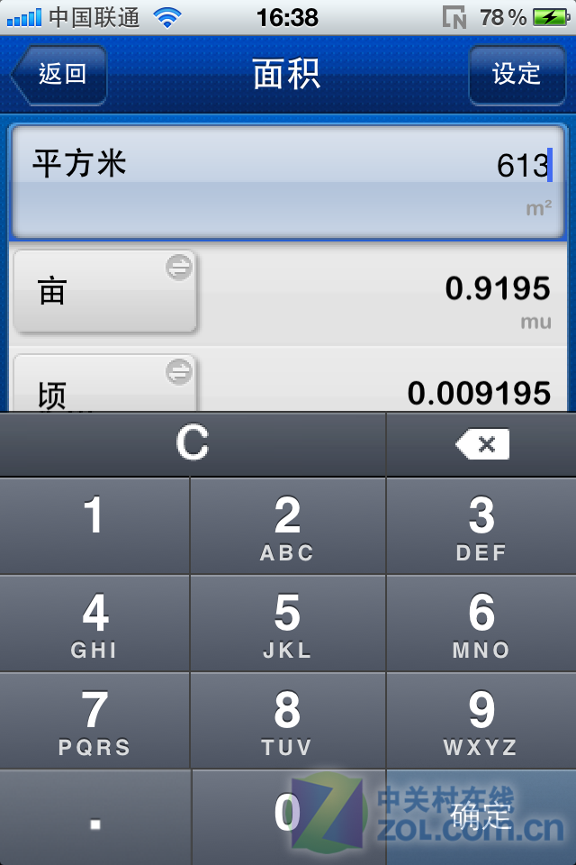 换算软件(换算的app)