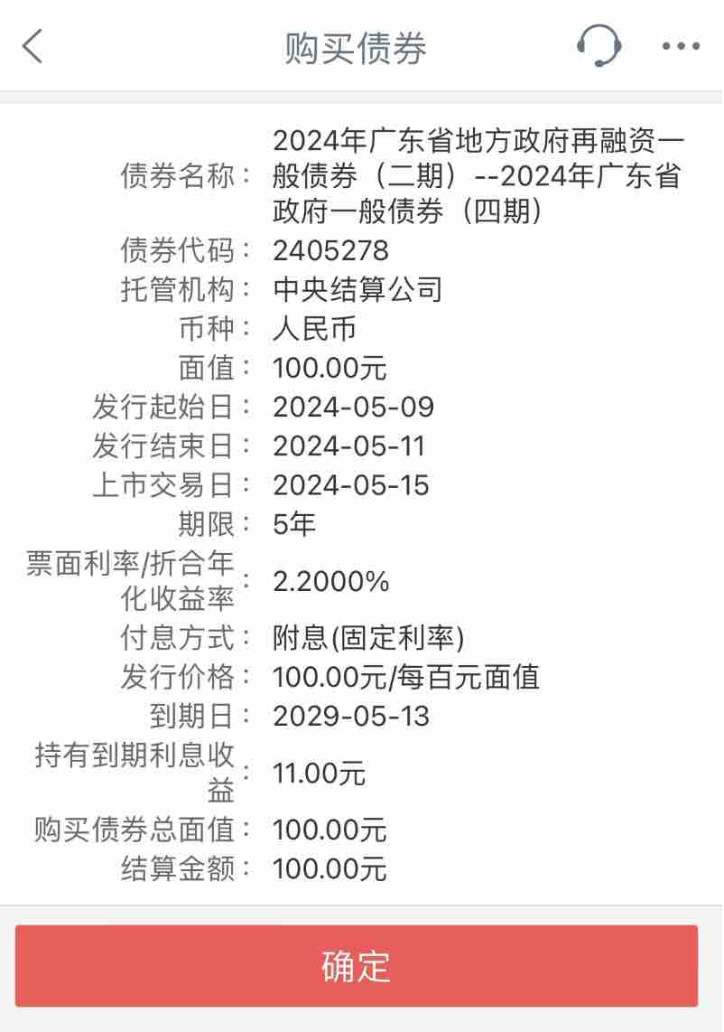 债券交易单位(债券交易单位为手一手等于)
