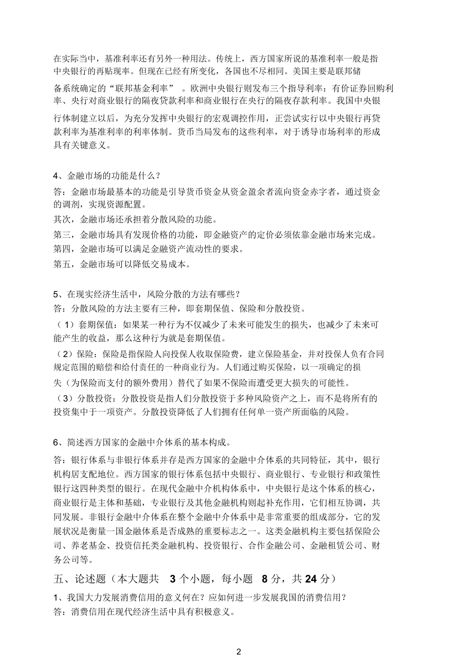 模拟货币(模拟货币能挣钱吗)