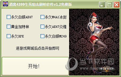 刷抢软件(刷app软件)