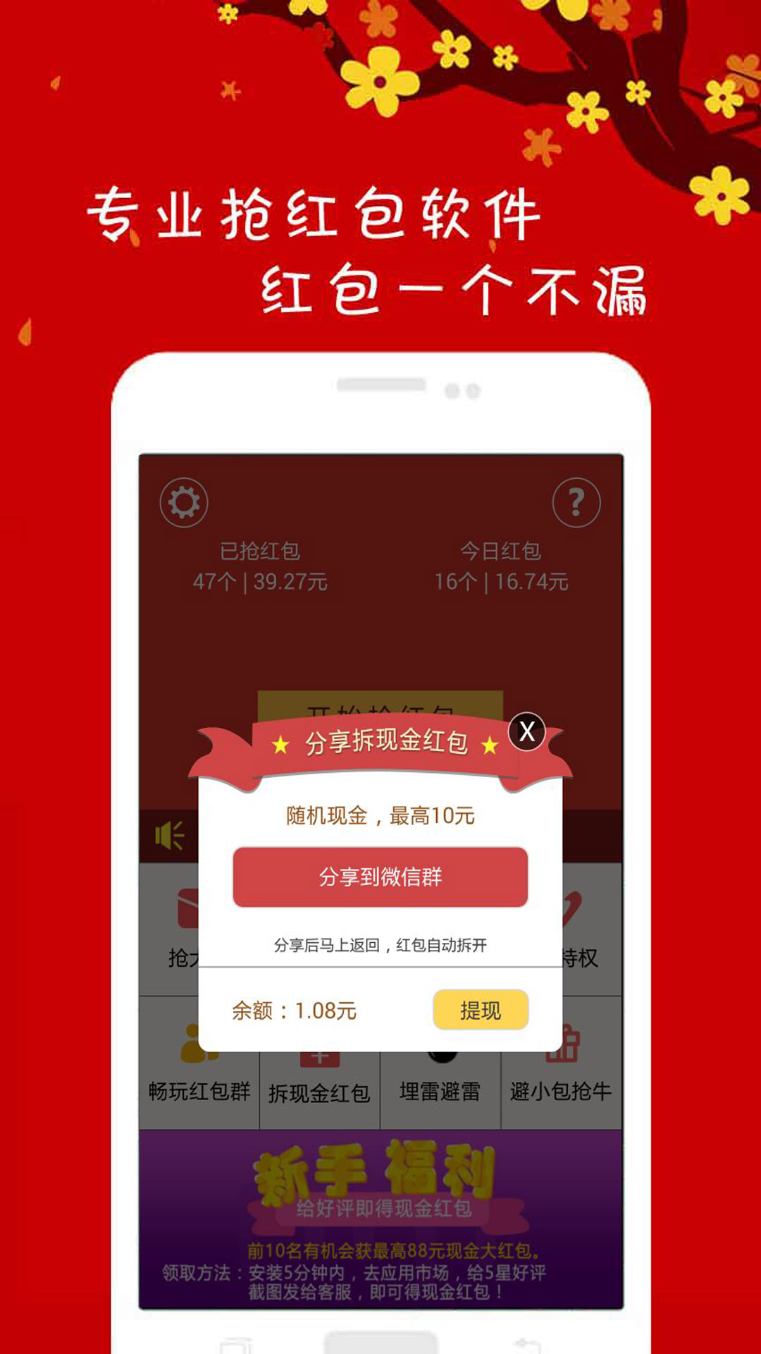 快抢软件(快抢购app)