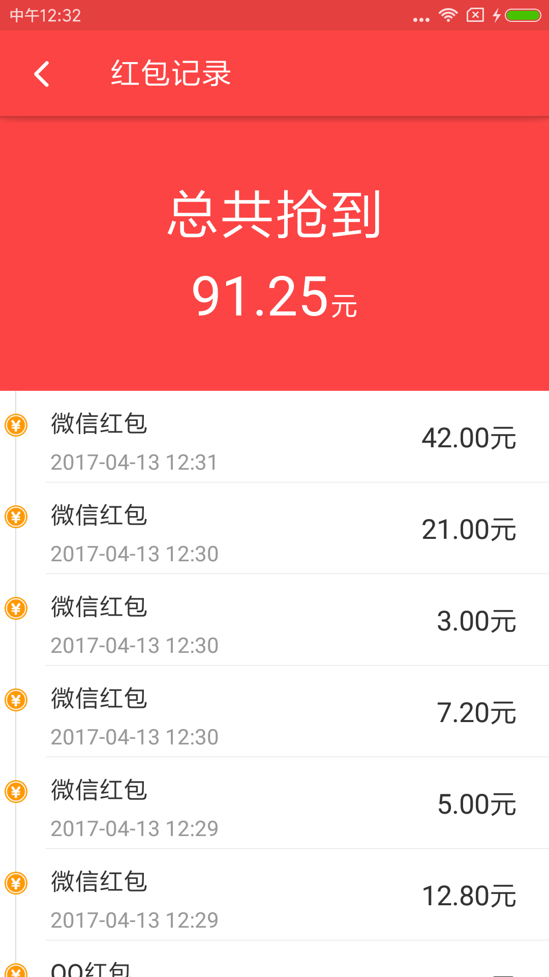 快抢软件(快抢购app)