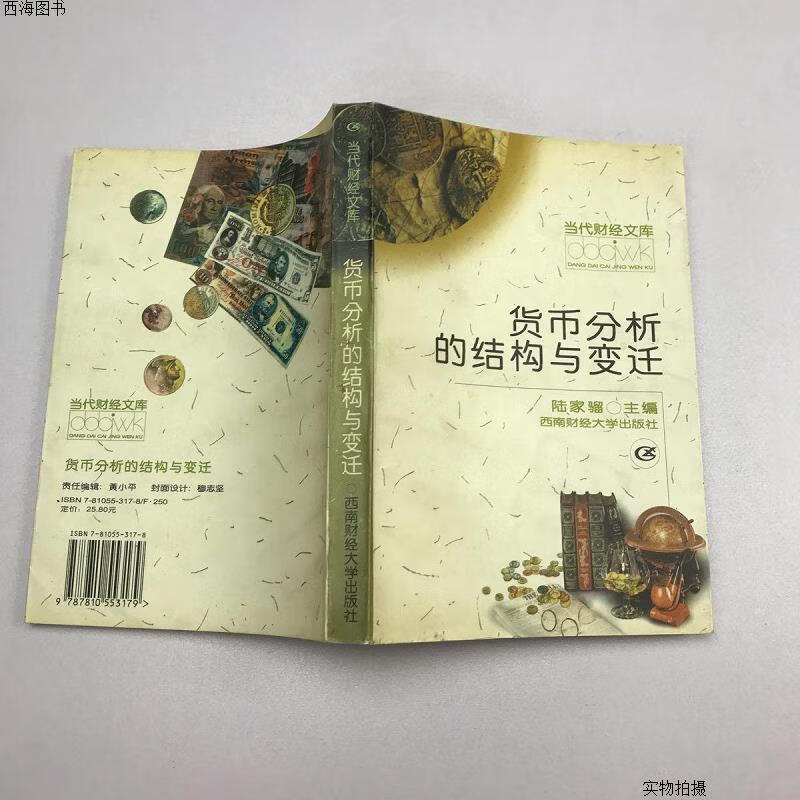 货币分析(货币分析法)